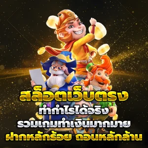 prosl999 เครดิตฟรี