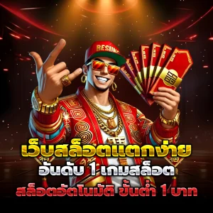 prosl999 เว็บตรง